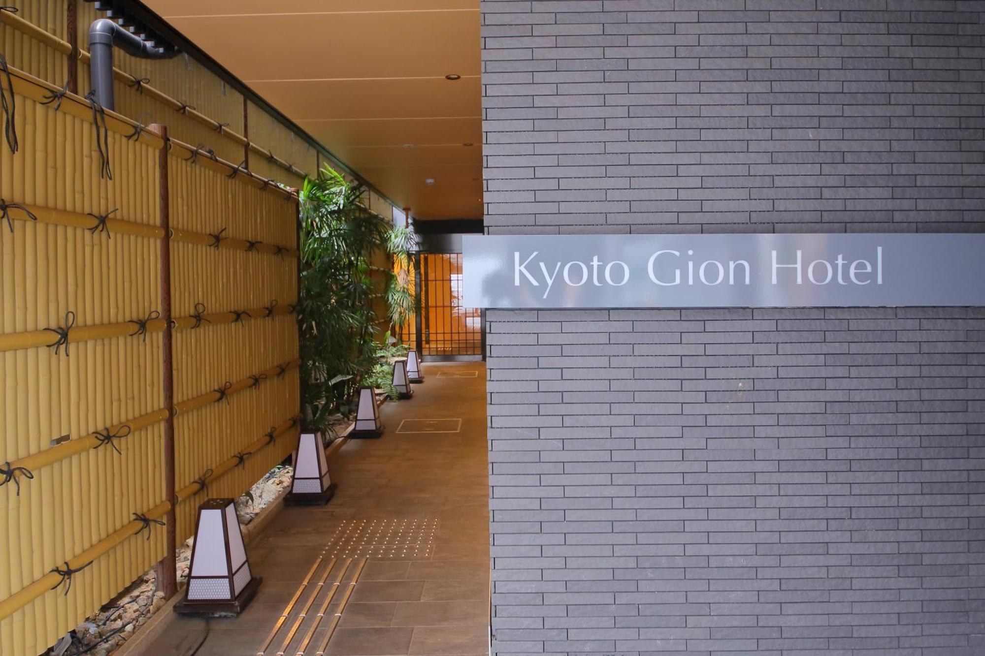 Kyoto Gion Hotel ภายนอก รูปภาพ